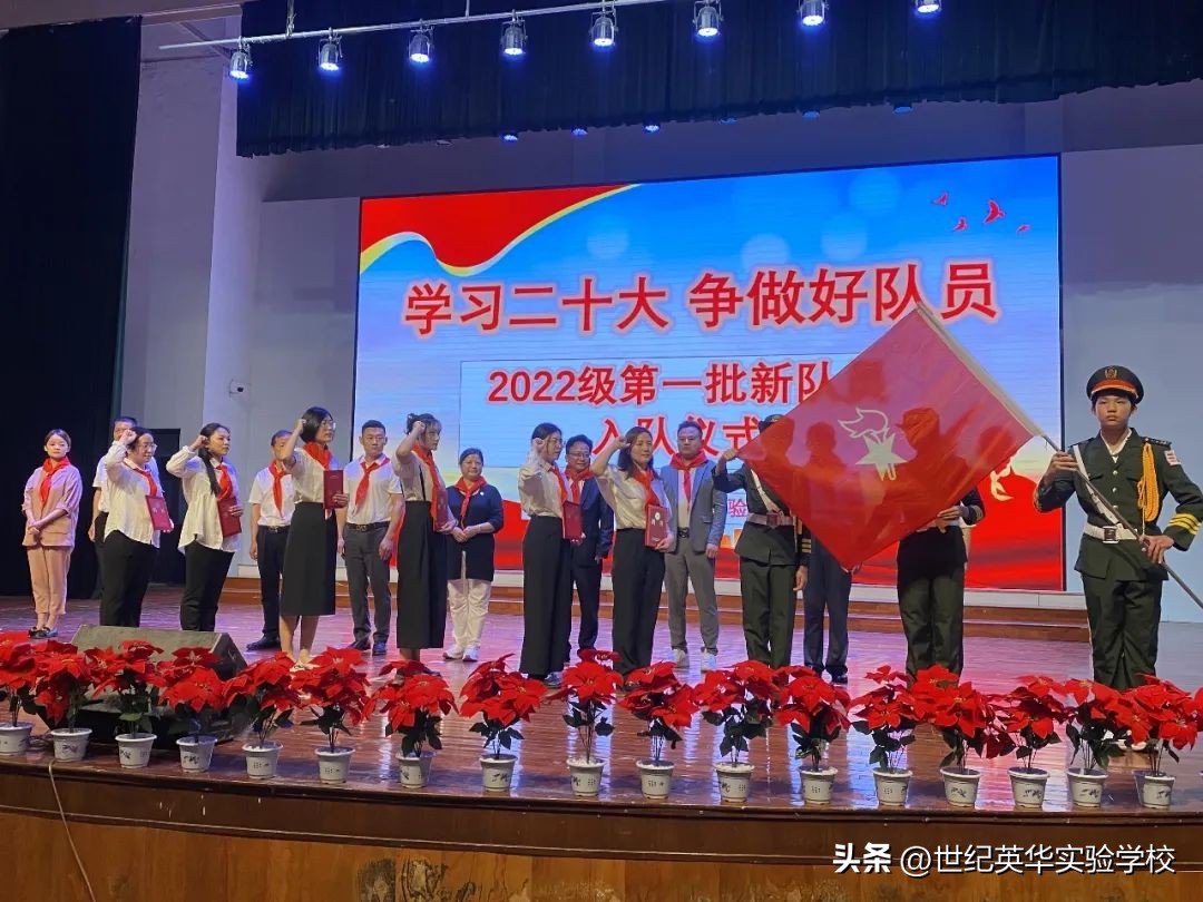 济南市古城实验学校入队仪式,济南泉润学校入队仪式