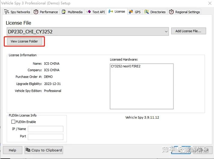 vehiclespy使用教程,vehiclespy3波特率设置