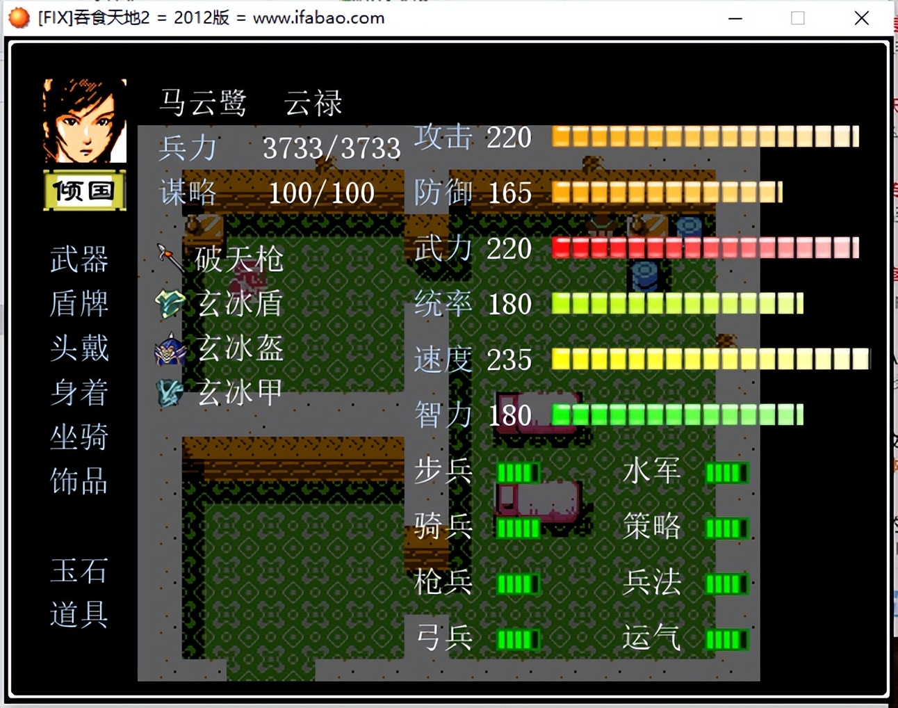 吞食天地完全版重制,经典怀旧吞食天地2