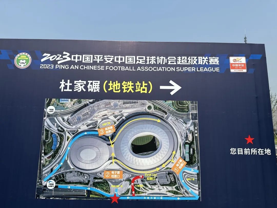 去成都凤凰山看球哪里停车,成都三万人看球赛