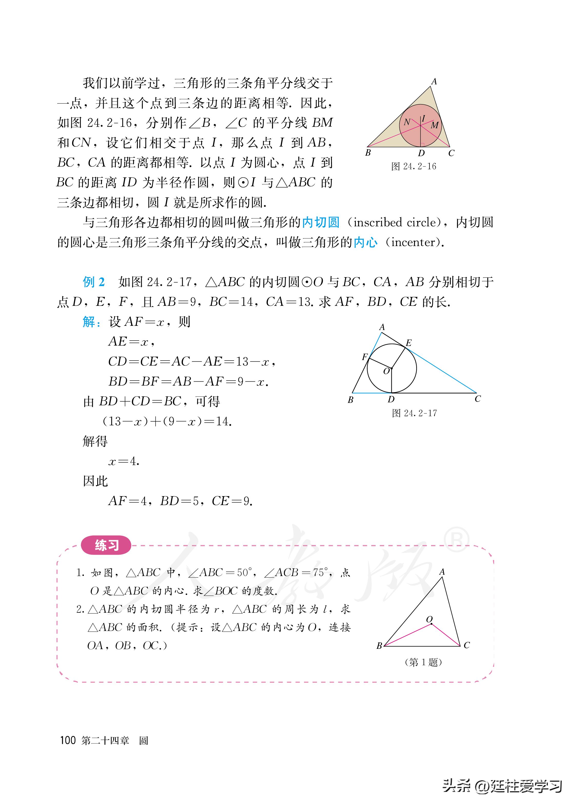 数学九年级上册电子版,数学九年级上册电子版北师大版