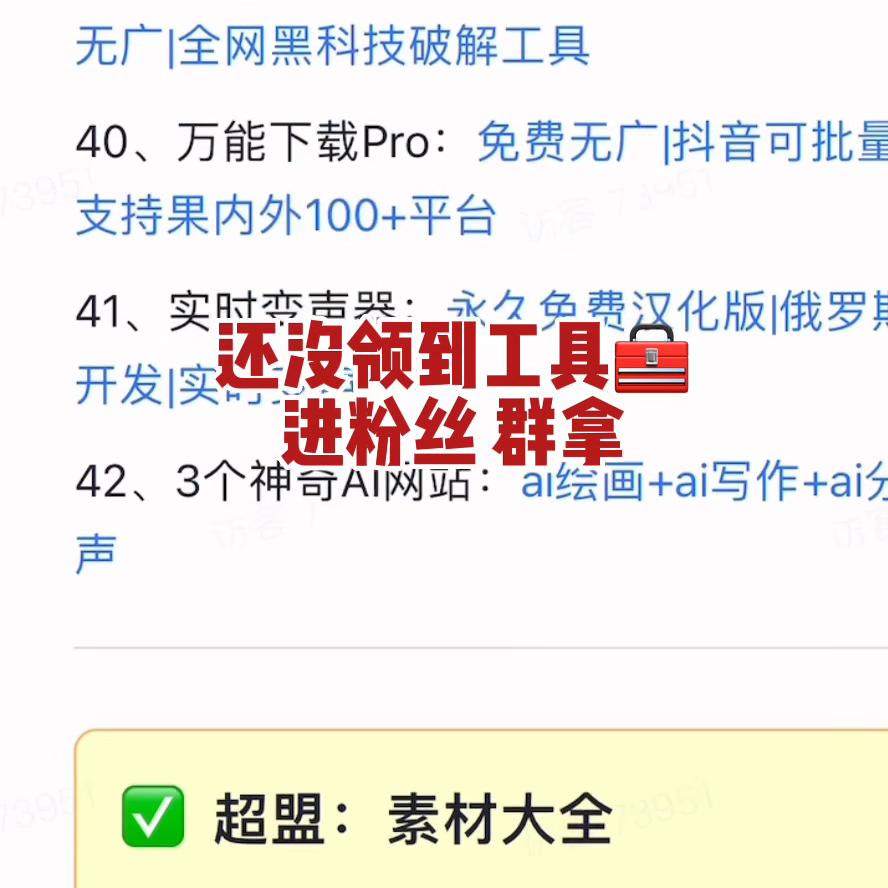 工具箱里长这样,自己去领呀#知识分享