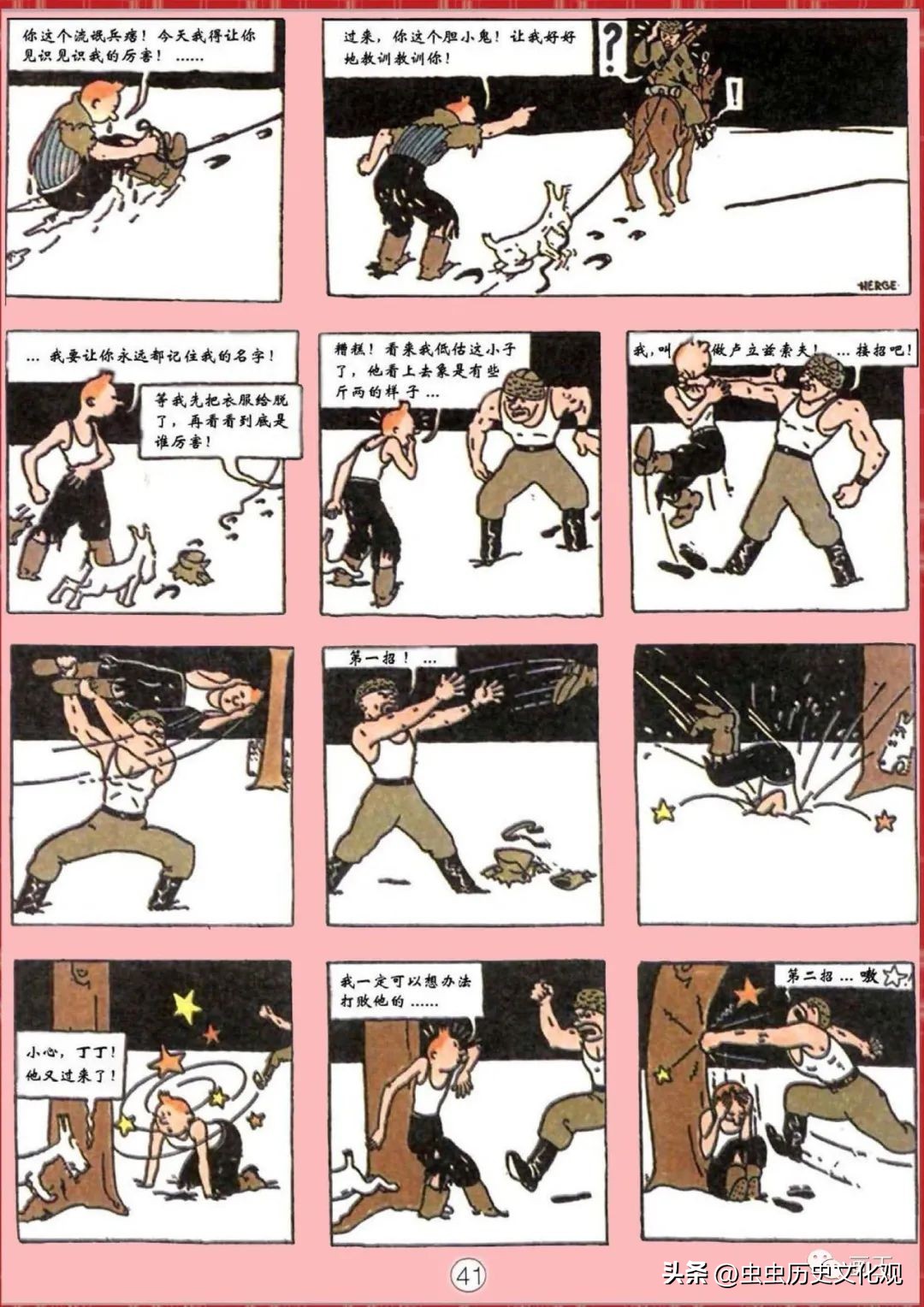 丁丁历险记的丁丁是真的吗,丁丁历险记的丁丁是哪国的