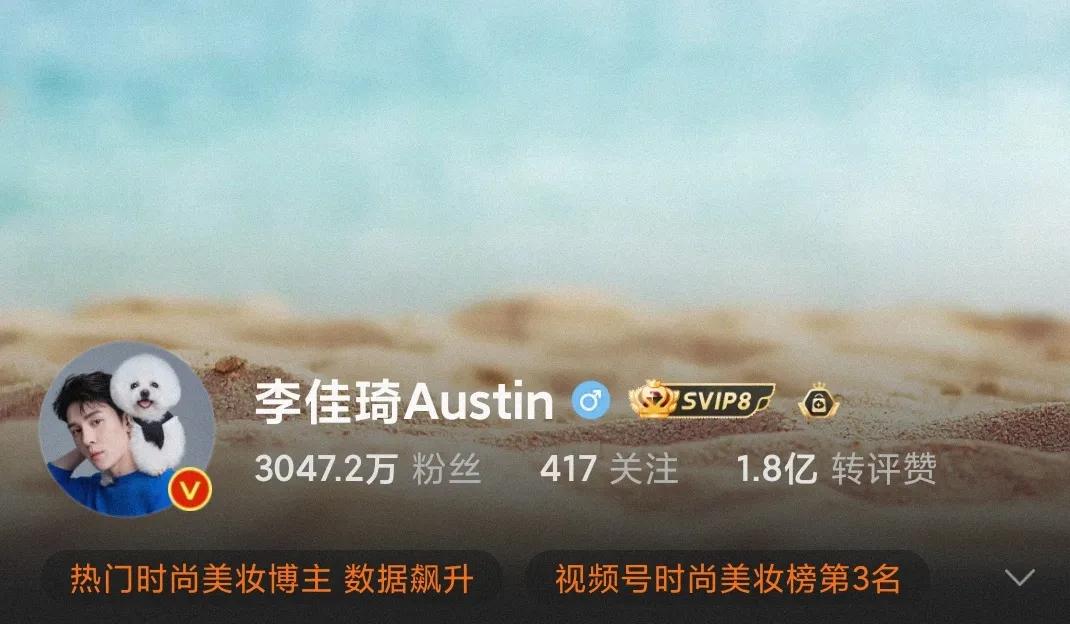 李佳琦哪个学校毕业的,李佳琦大学没毕业吗