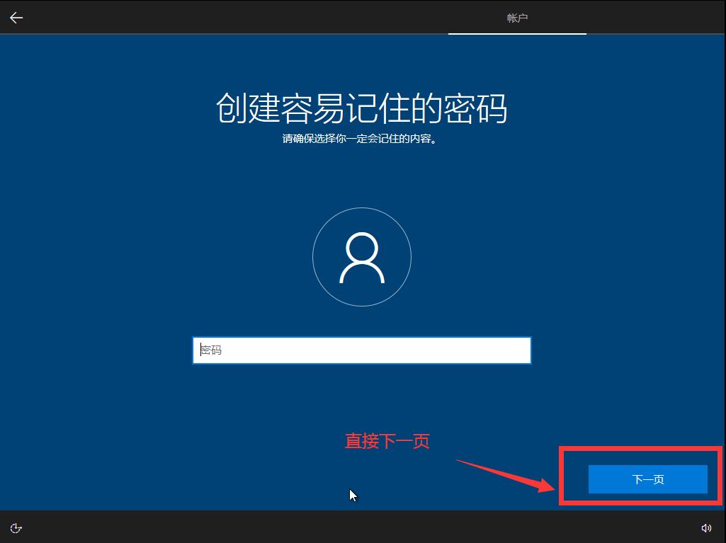 win10安装教程用u盘,win10安装教程