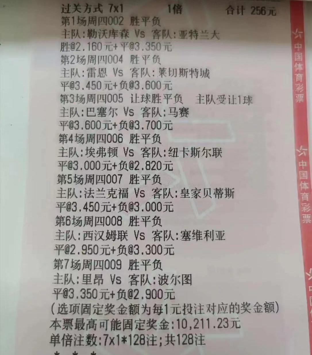 3.26足球竞彩实单推荐,3.17足球竞彩推荐