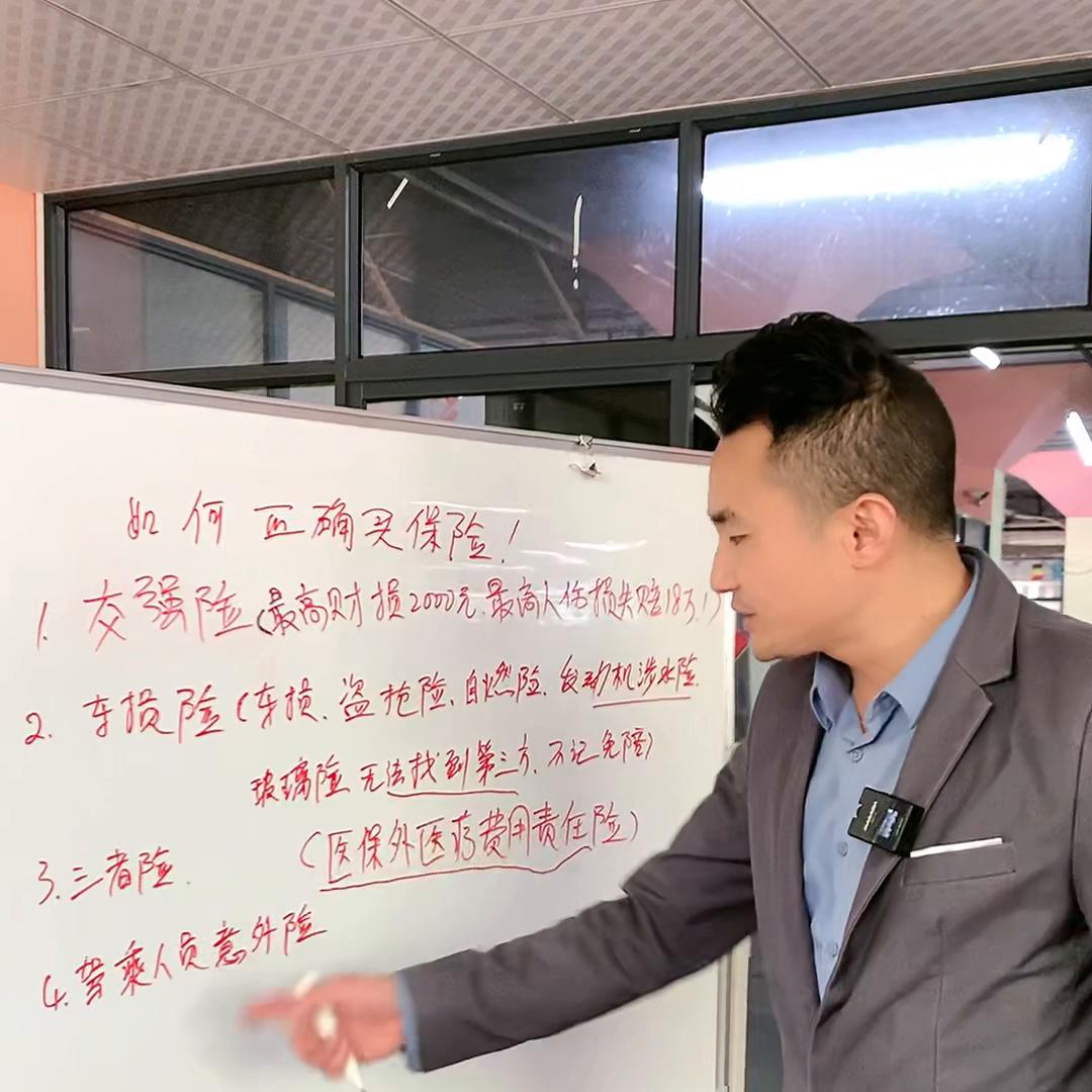 全险都买了，既然还要自己掏腰包，保险你都买对了吗？