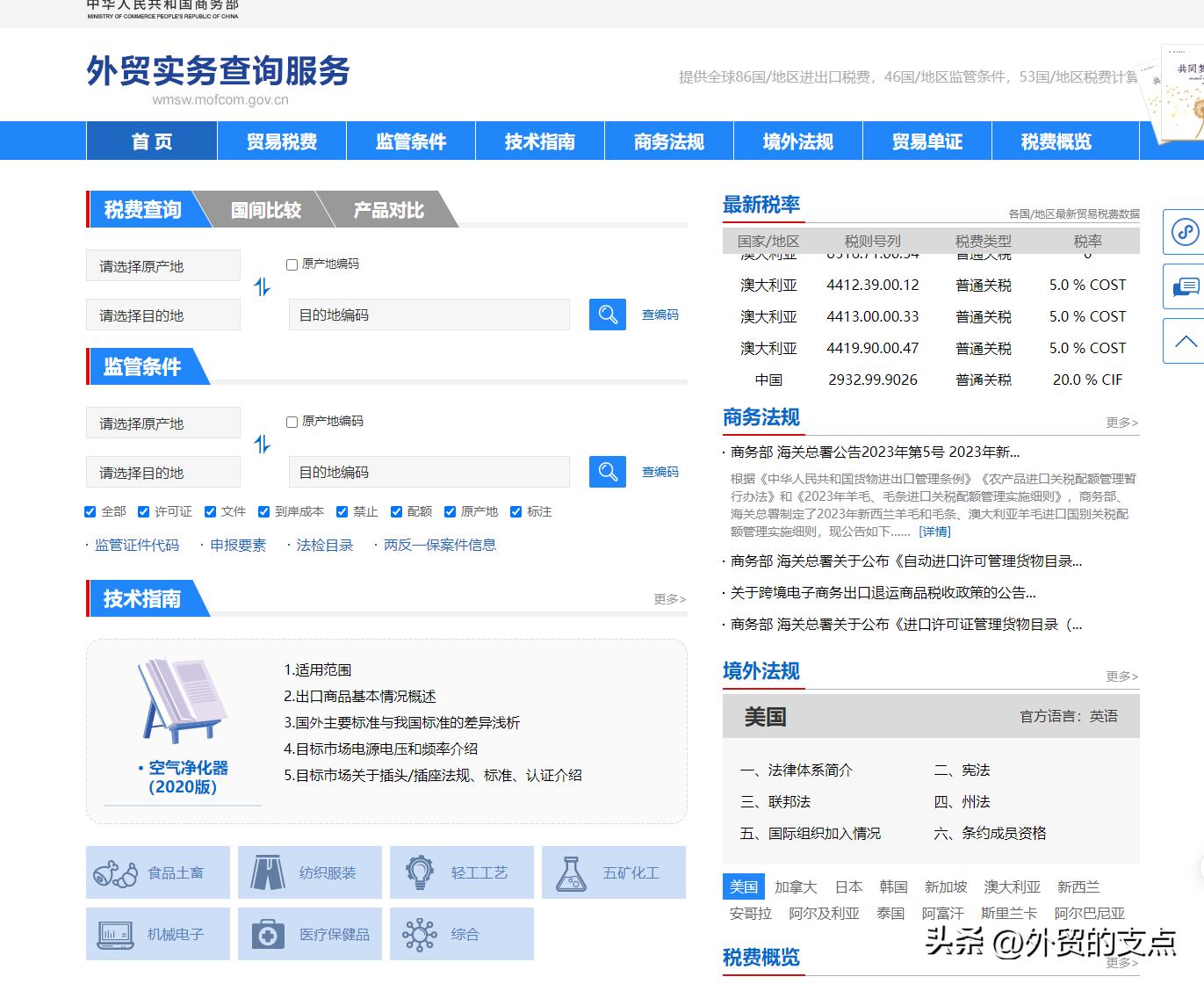 外贸十大免费网站,外贸人必备的28个英文网站