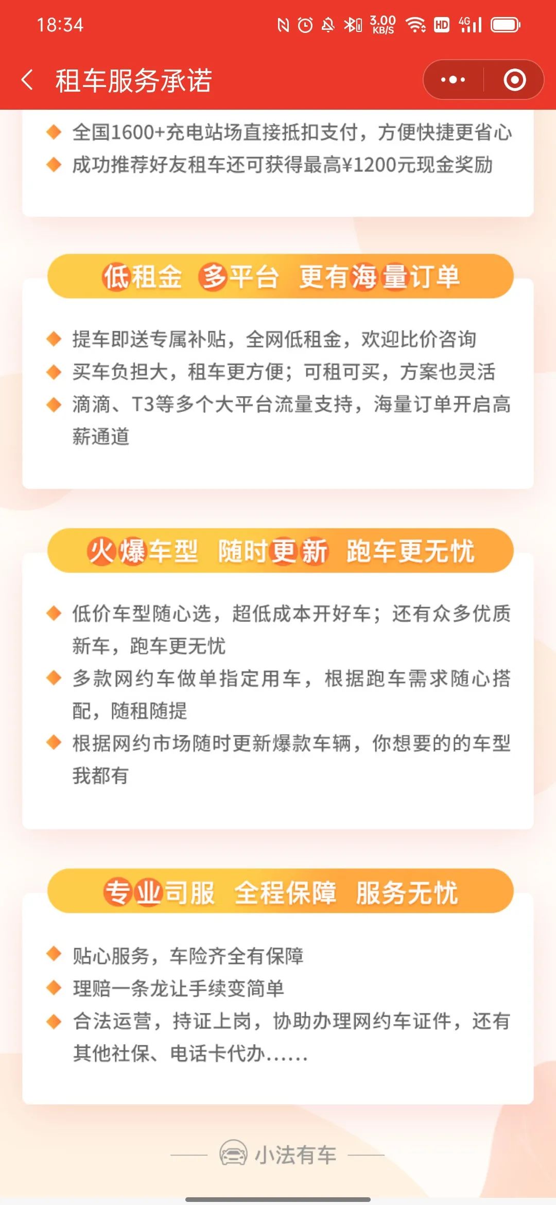 跑网约车买车还是租车,北京网约车租车合适还是买车合适
