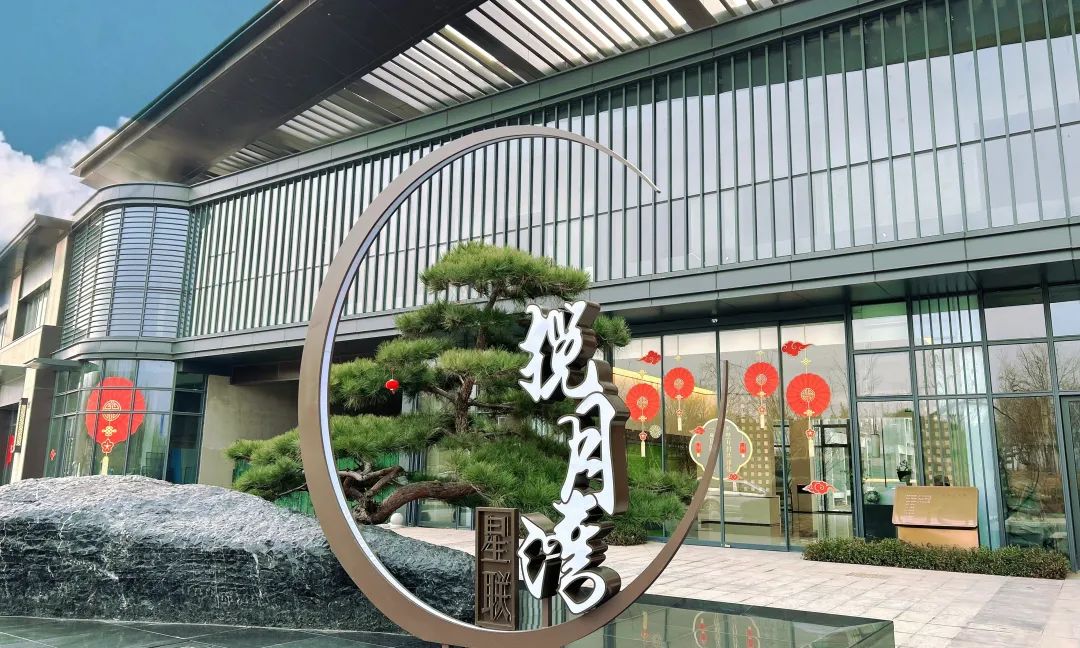 开封星联揽月湾一楼127平样板间,开封星联揽月湾与融创宸院对比