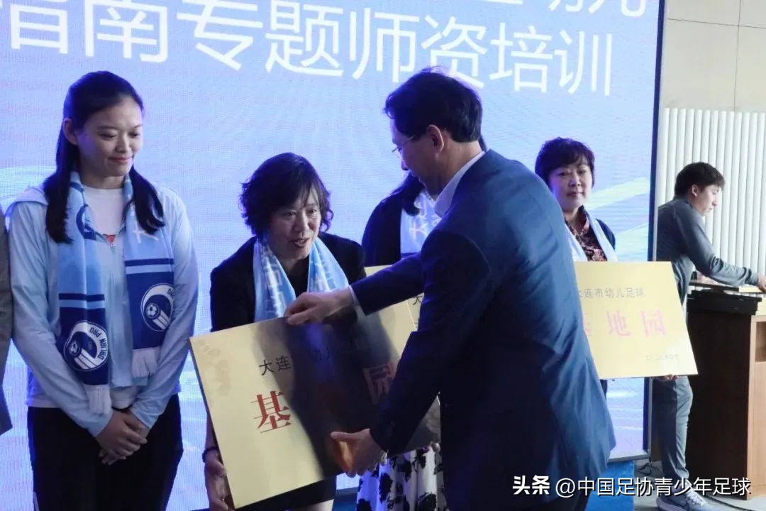 大连青少年足球培训基地,大连市青少年足球训练基地