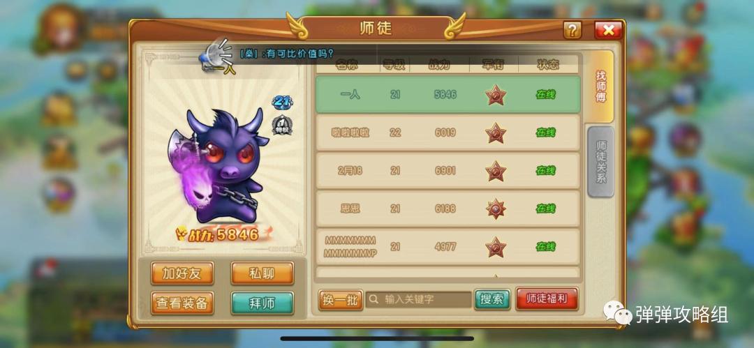 弹弹堂提升四维属性方法,弹弹堂羽翼进阶要求