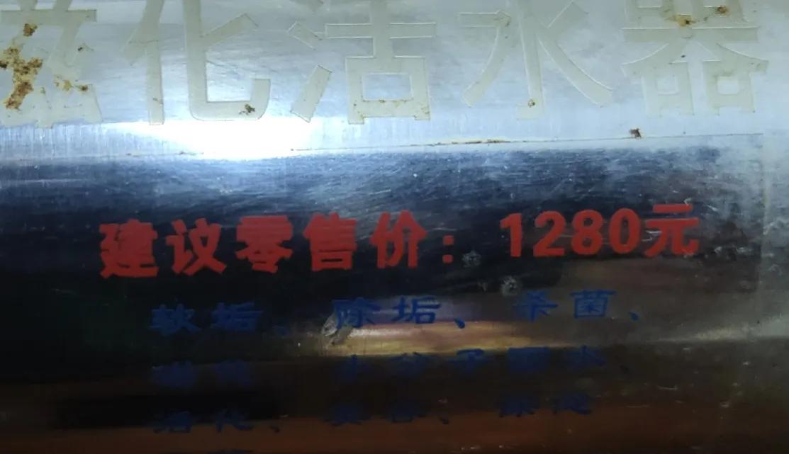 磁化净水器和净水器哪个好,磁化净水器和反渗透净水器哪个好