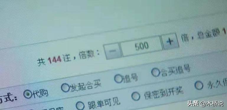男人得知彩票漏洞是什么电影,湖南男子卖彩票一年捞金80亿