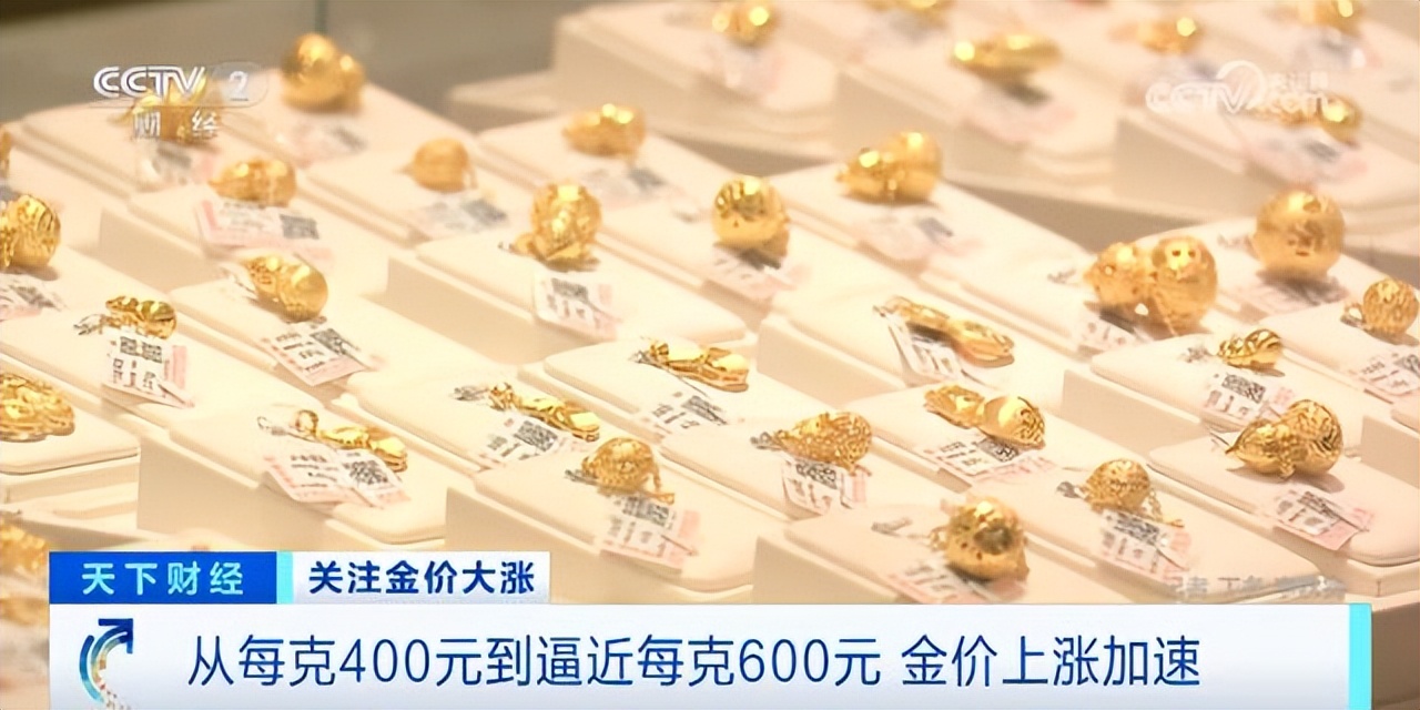 金价涨到快600元一克了是跌还是涨,金价怎么涨破600元每克的