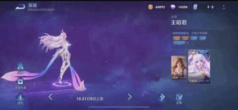 王昭君限定皮肤什么时候上线,王昭君限定皮肤动作什么时候结束