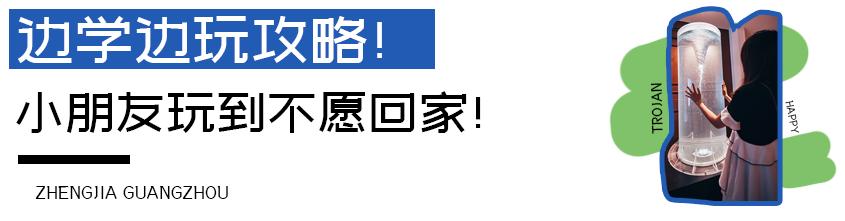 「4月必玩」科学馆上新、超级萌宠节···就在正佳！