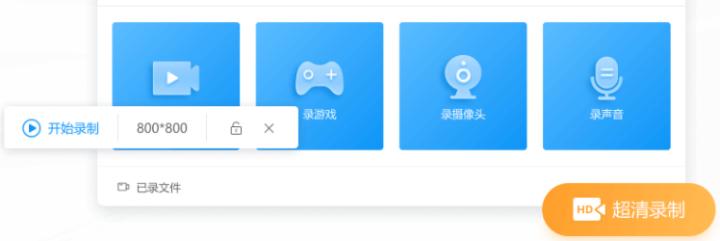 windows上有哪些好用的录屏软件,什么录屏软件可以一键录屏