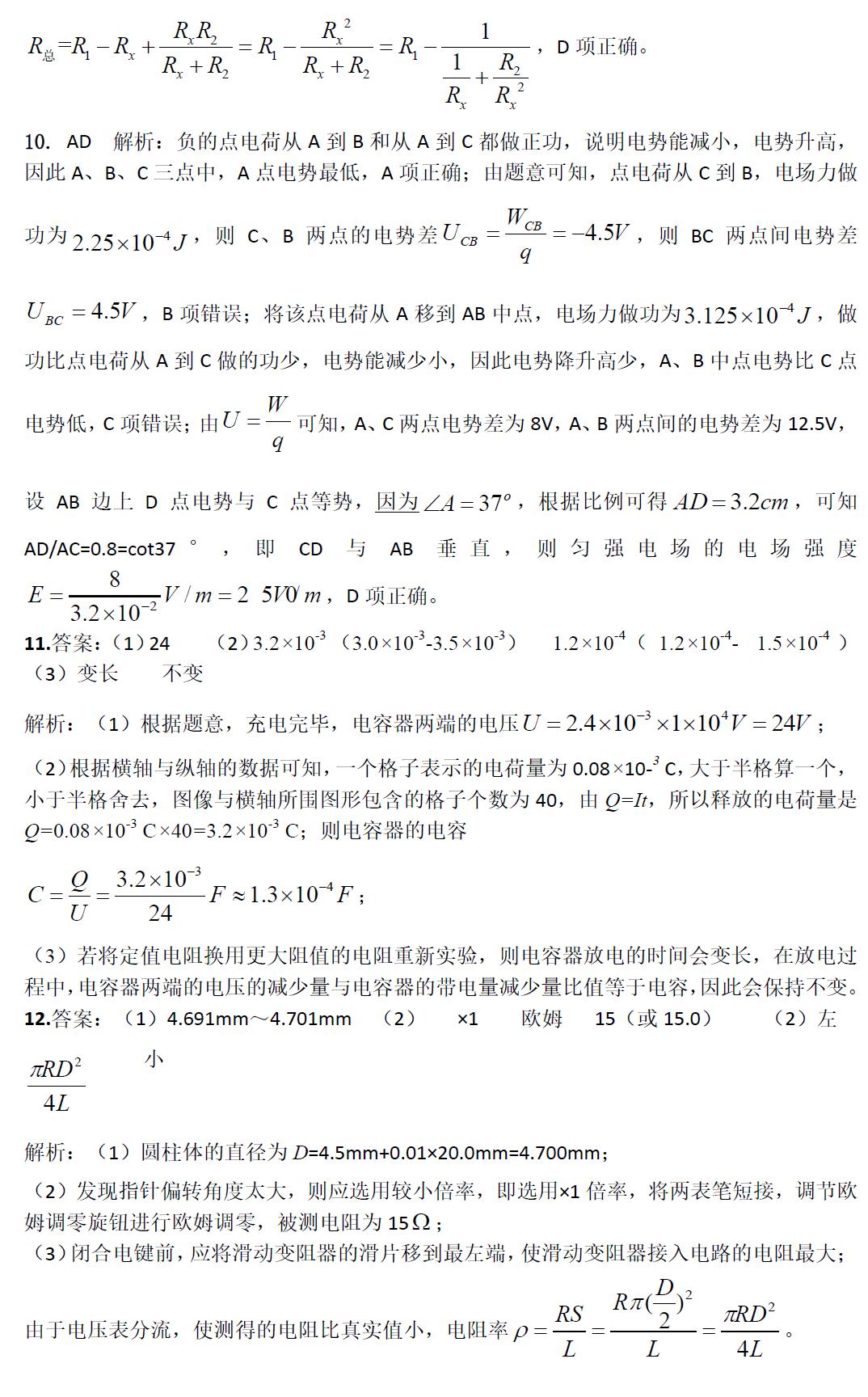 天一大联考高二2022-2023下语文期中,2022-2023天一联考期中答案高二英语