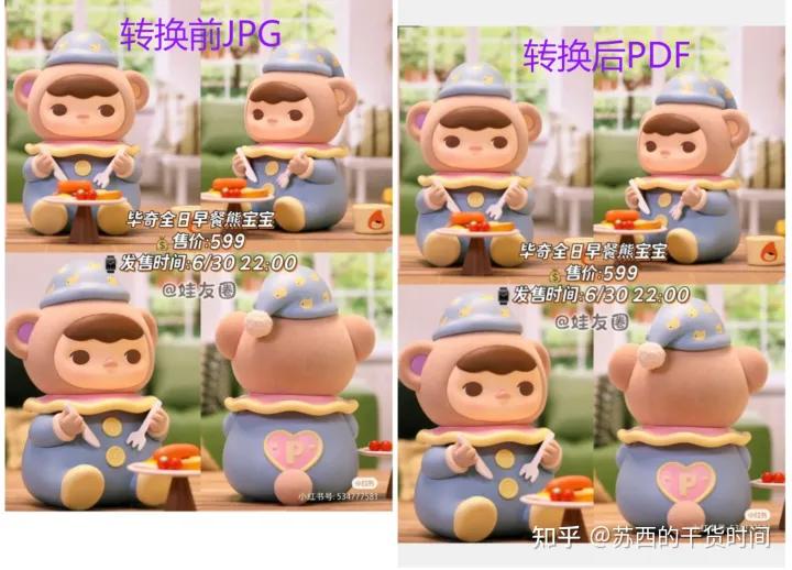 批量jpg文件夹转换为pdf文件夹,扫描件图片pdf可以转换jpg模式吗