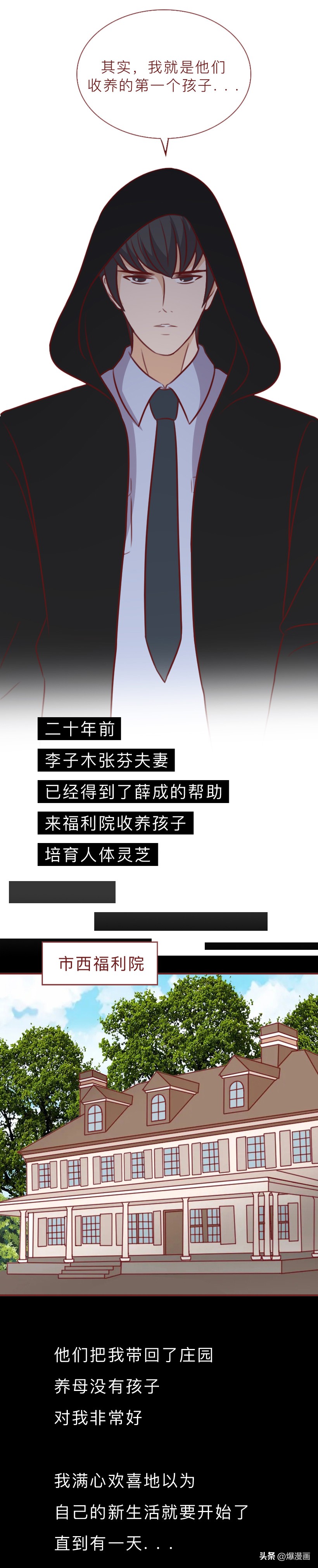 为永葆青春，他们收养孤儿，进行人体实验，漫画揭露富豪们的贪婪