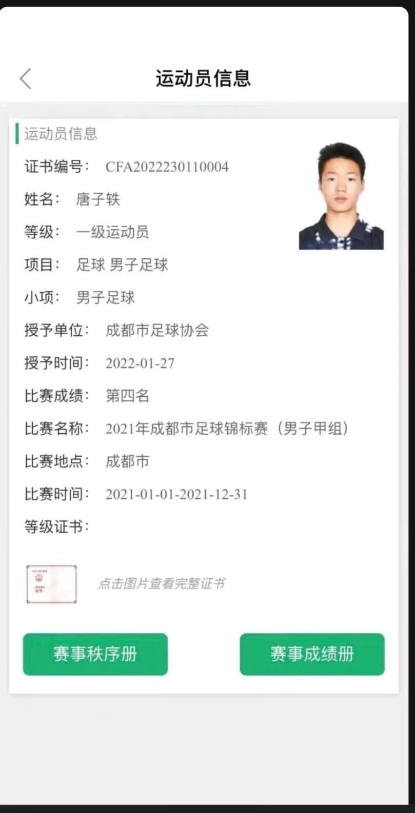 鎴愰兘浣撹偛瀛﹂櫌鎵撲汉鍚庣画澶勭悊,鎴愰兘浣撹偛瀛﹂櫌瀛︾敓鎵撲汉鍚庣画