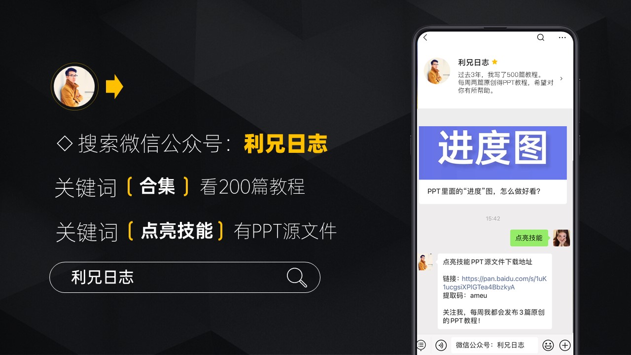 ppt图片和大段文字怎么排版,文字比较少的PPT如何做好看