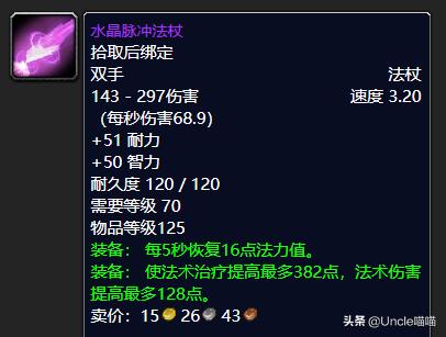 魔兽世界p3需要什么食物,魔兽世界p3加智力的药剂