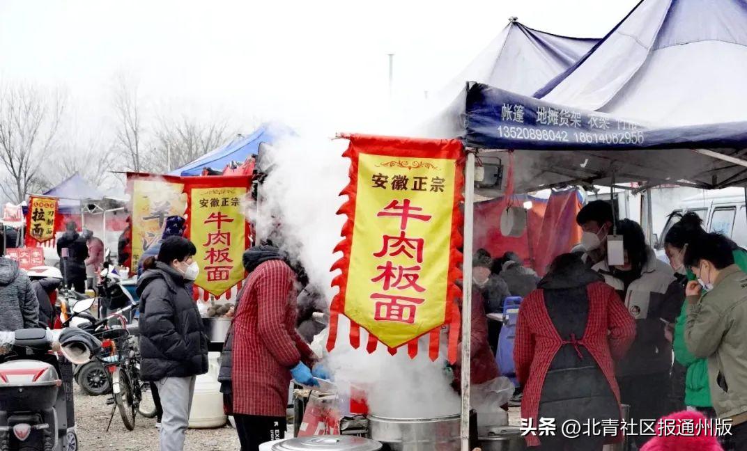 北京通州游园会,通州新春游园会