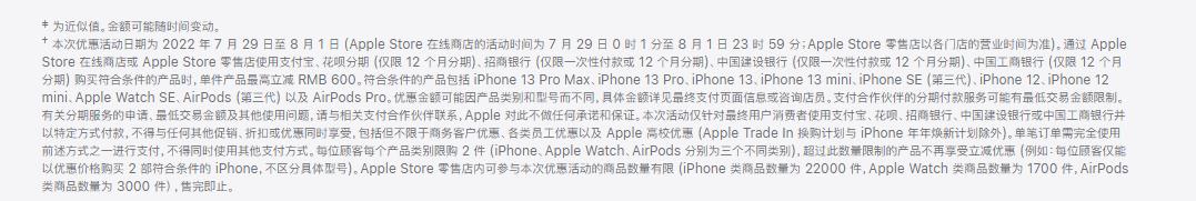 苹果官网打折活动,苹果官网600优惠券