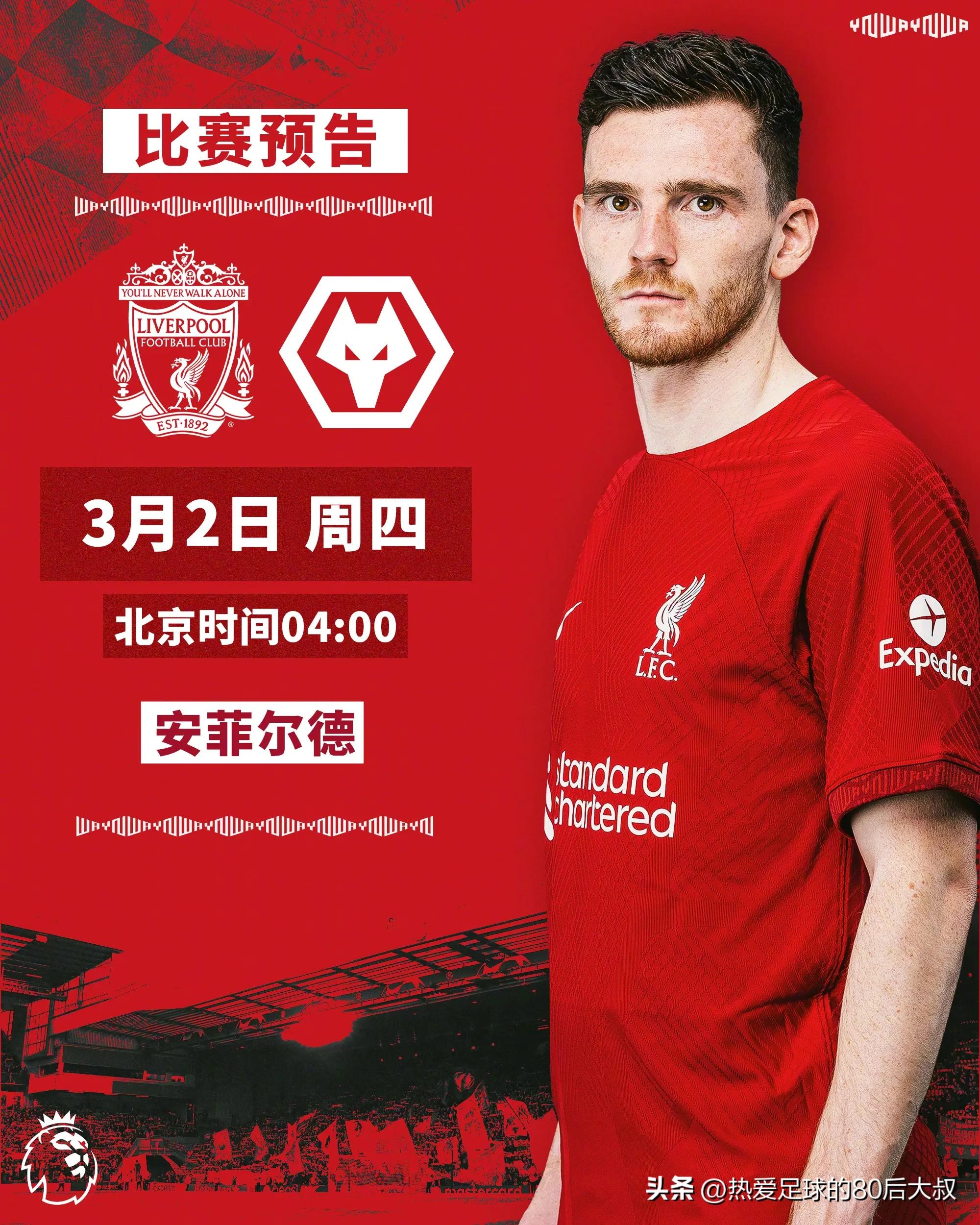 2024年英超赛事安排,英超今晚赛事推荐