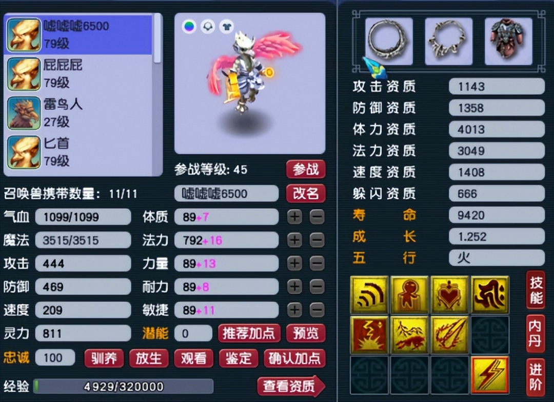 梦幻西游69普陀配号攻略大全,梦幻西游普陀号最便宜吗