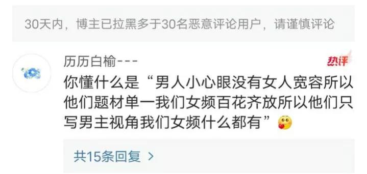 起点中文网被男读者，和作者们骂惨了，在男频搞大女主文，奇葩！
