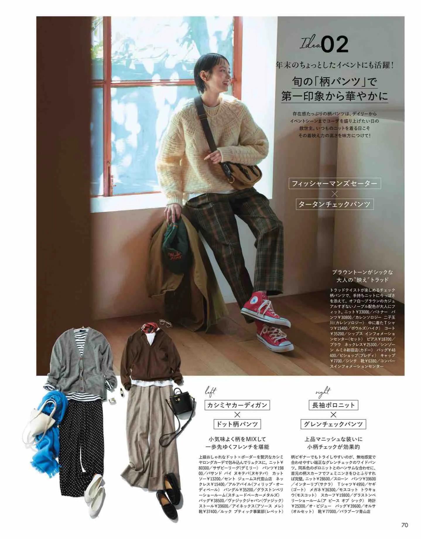 时尚杂志日系和欧美,日本时尚杂志2022秋冬