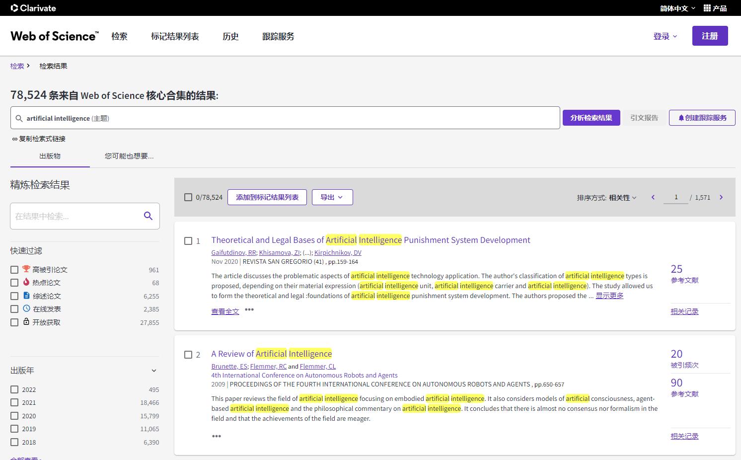 sci文献怎么导出参考文献格式,科研小白如何发sci论文
