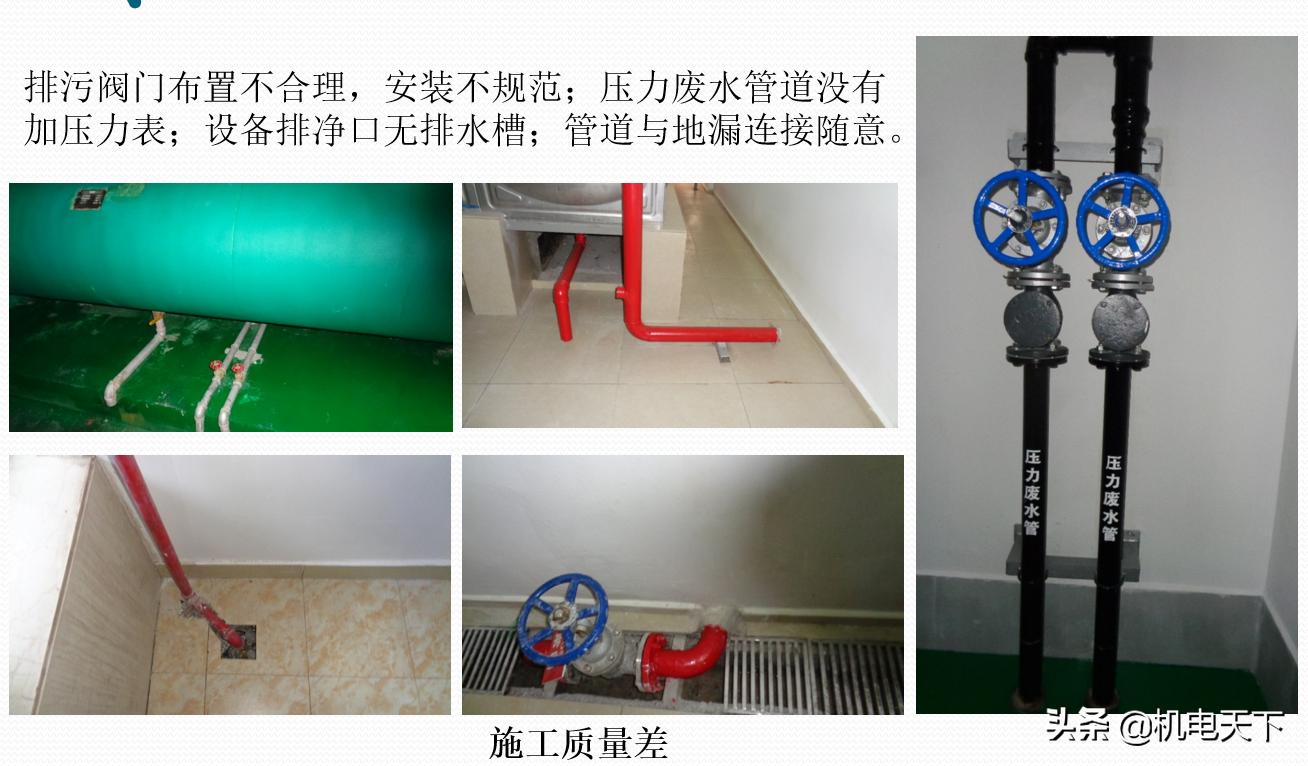 vip专享｜机电安装专业常见质量通病及解决方案