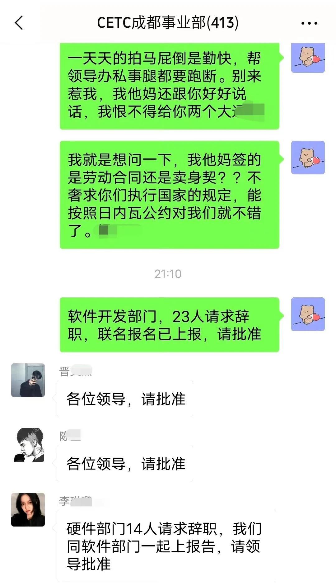 中电科加班事件背后的原因,中国电科加班事件发展脉络