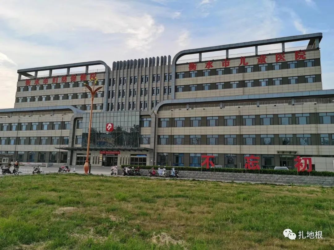 衡水好的医院,衡水市区内有几家医院