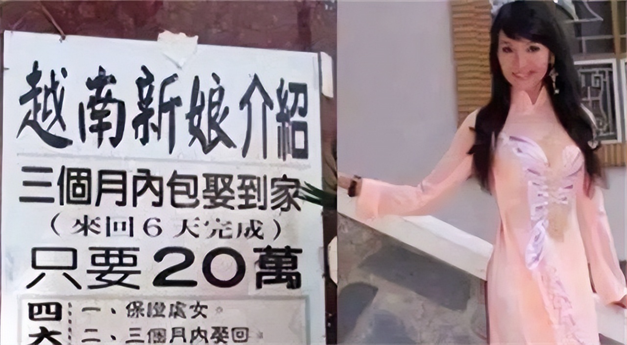 揭秘越南新娘,越南新娘最新骗局消息