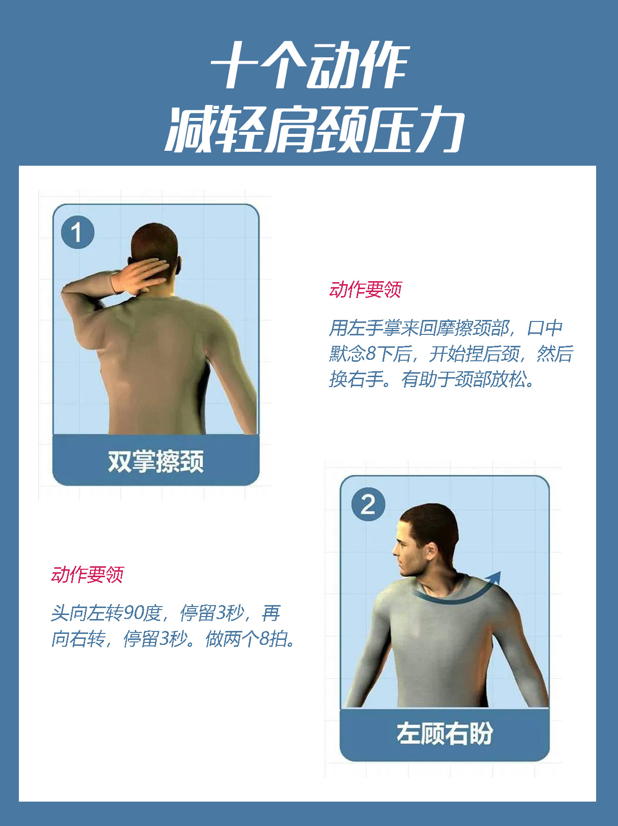 完整版颈椎操一看就能学会,全套颈椎操谁练谁受益