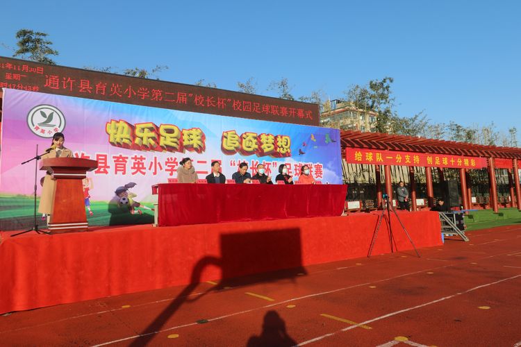 育英小学参加的足球开幕式直播,通许县实验小学足球