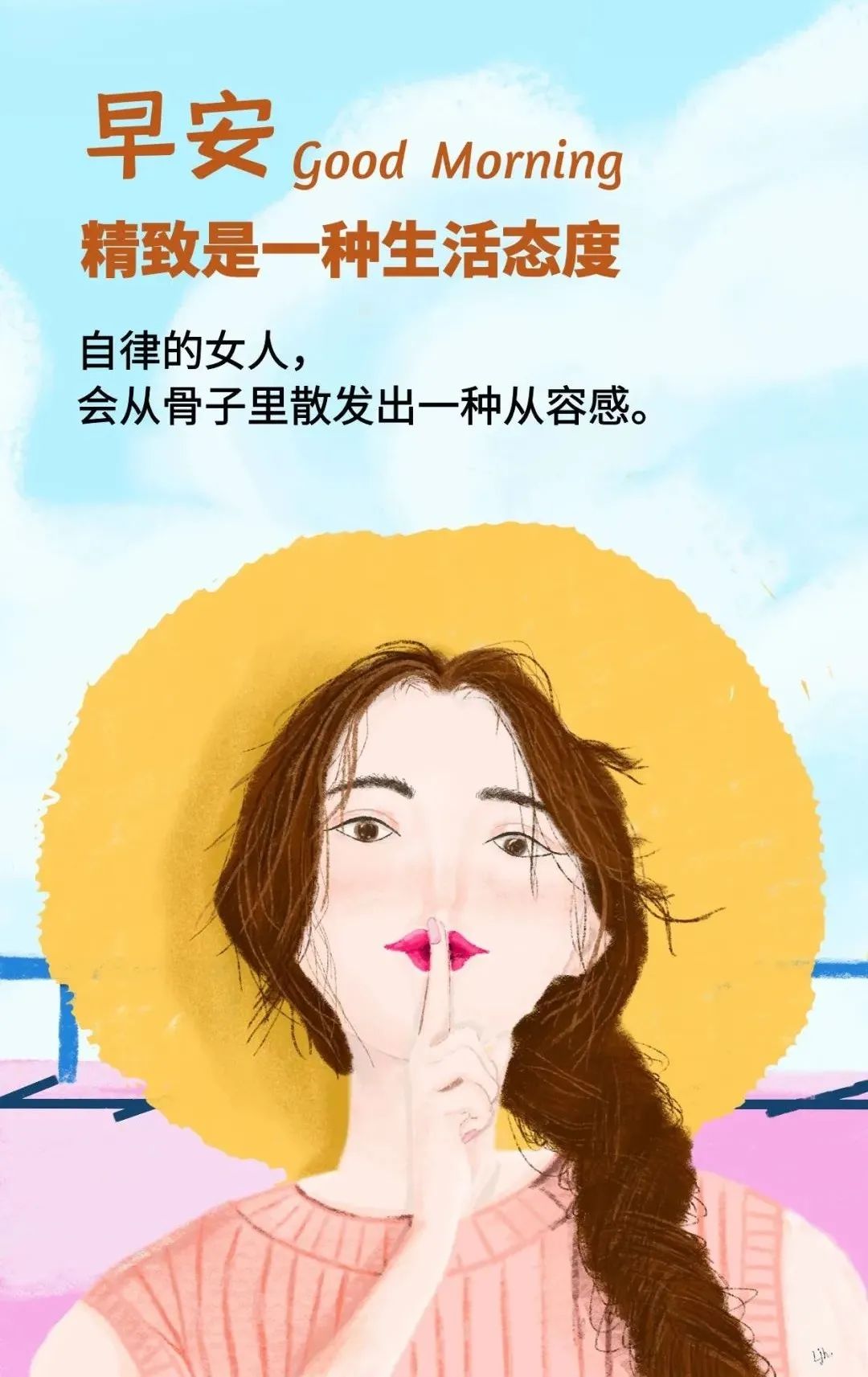 早安心语正能量经典一句话图片,2022早安心语简单一句话