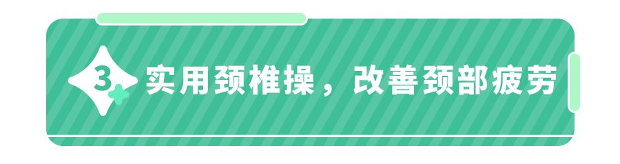 挺胸过度导致胸椎痛,挺直腰坐着有啥危害