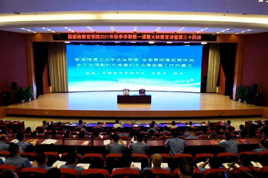 韩国检察变革,检察发展史的讲解