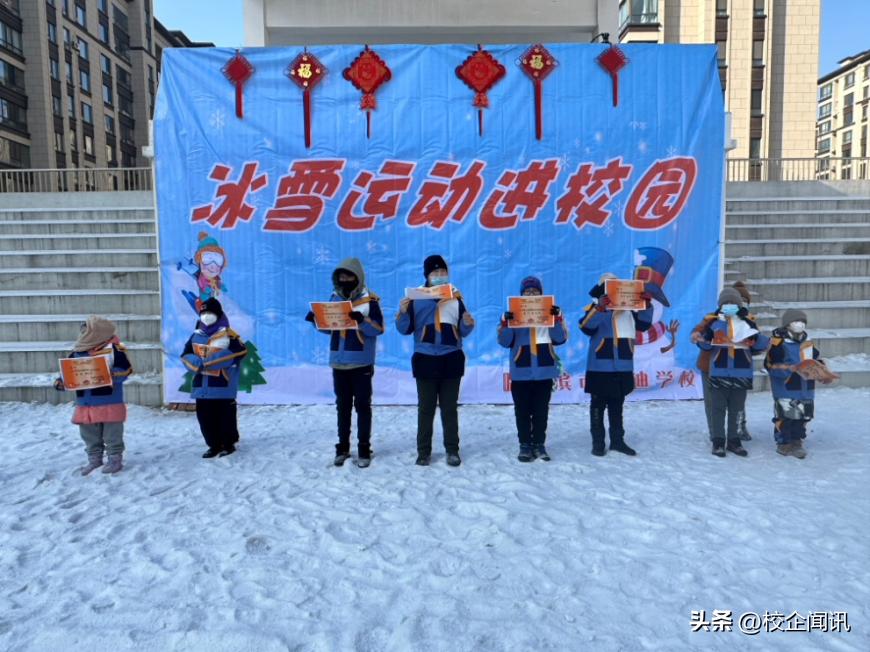 “残疾人冰雪运动进校园活动”在哈尔滨市启迪学校隆重举行