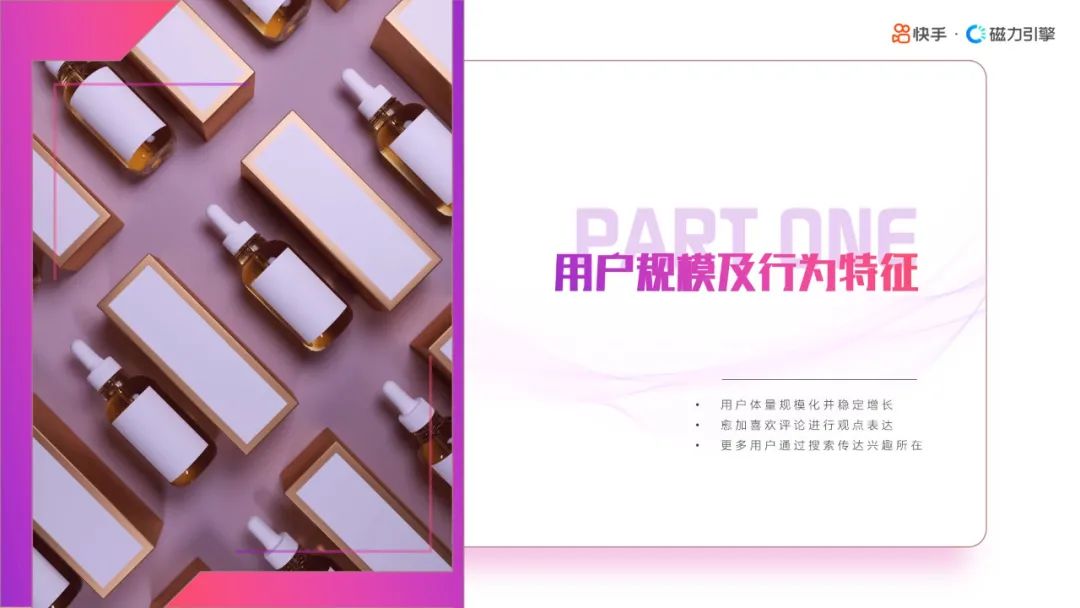 2022快手美妆分析,2022年快手化妆品类目保证金