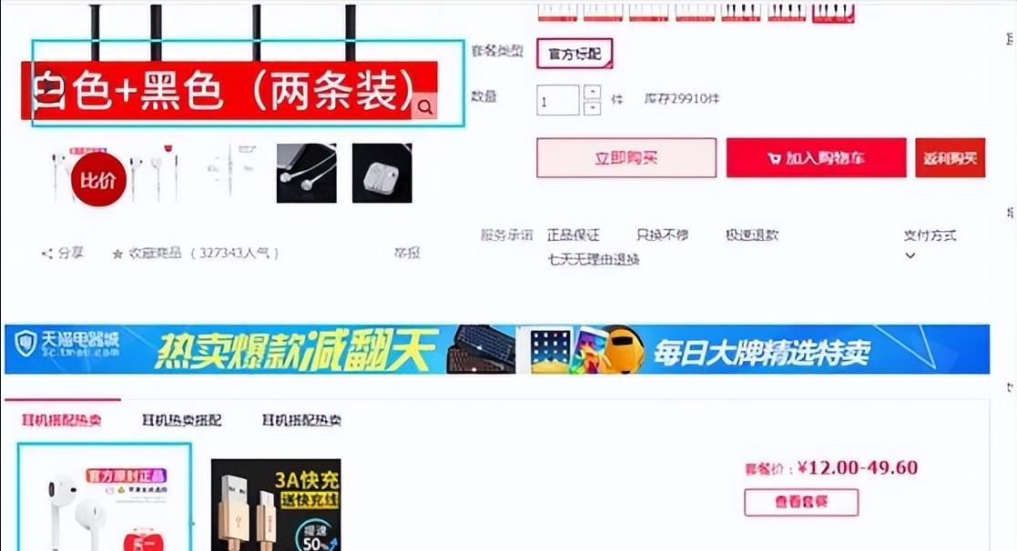 淘宝里6块多的还包邮怎么赚钱,淘宝免费领耳机真的吗
