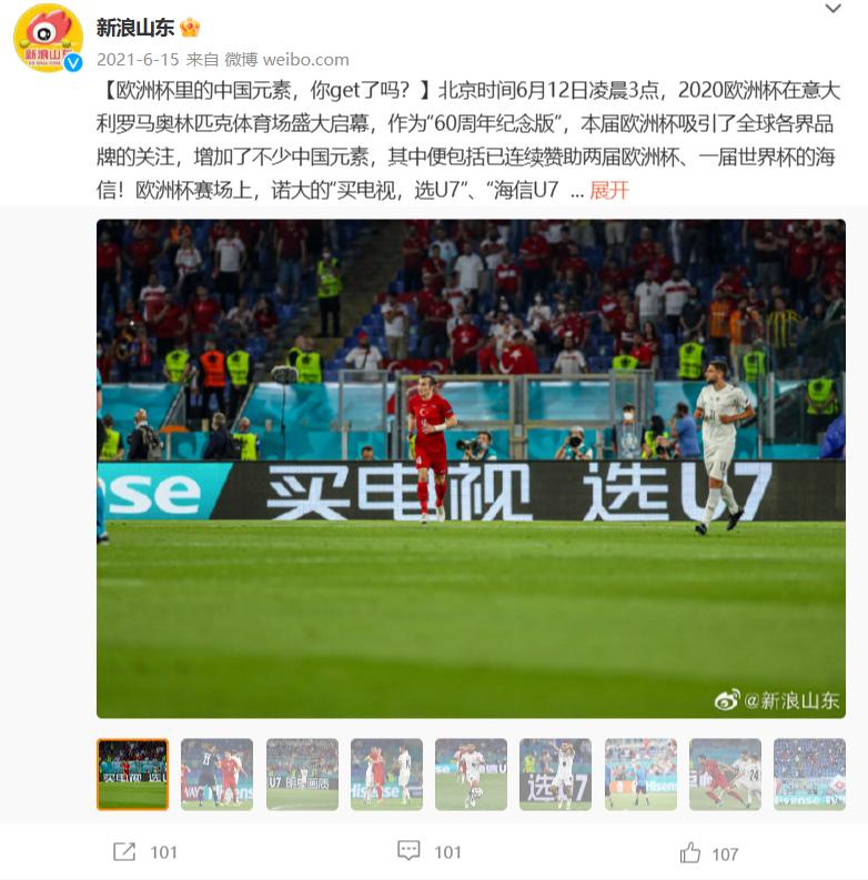 海信世界杯广告引争议外网,海信世界杯广告引热