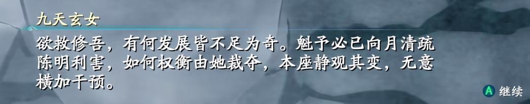 仙7dlc有战斗吗,仙七dlc