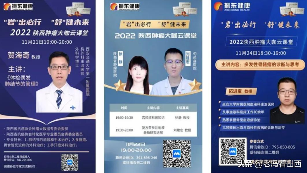 山西振东健康集团药品,振东健康产业董事长